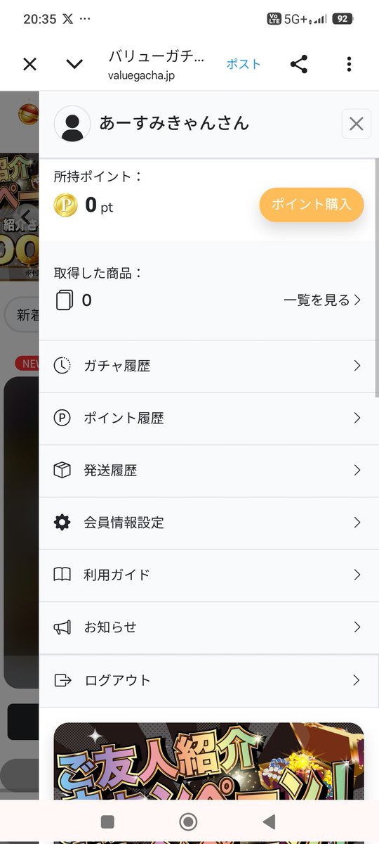 あーすみきゃん tweet media