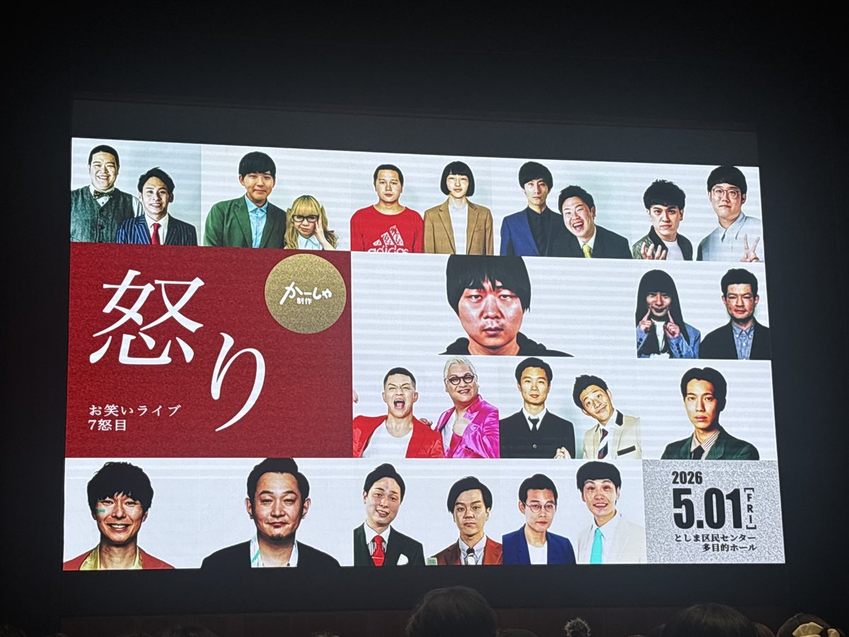 natsu_coco_nut's tweet photo. なやかんやあって東京にいたので空いている時間にライブ2本行けた。
ファイヤーサンダーのコントいつみても面白い。タイミングよく5000観られたの嬉しい。 https://t.co/K8uGM8WwDn