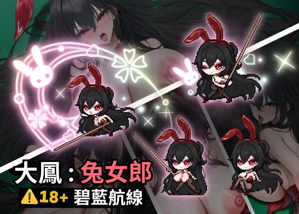JoonPixelArt's tweet photo. 新造型！大鳳 : 兔女郎 (2)
造型即將登場，將於星期二正式實裝！請大家拭目以待！

#artale #maplestoryworld #mapleland #pixelart #joon #風星 https://t.co/FV189IYVAg