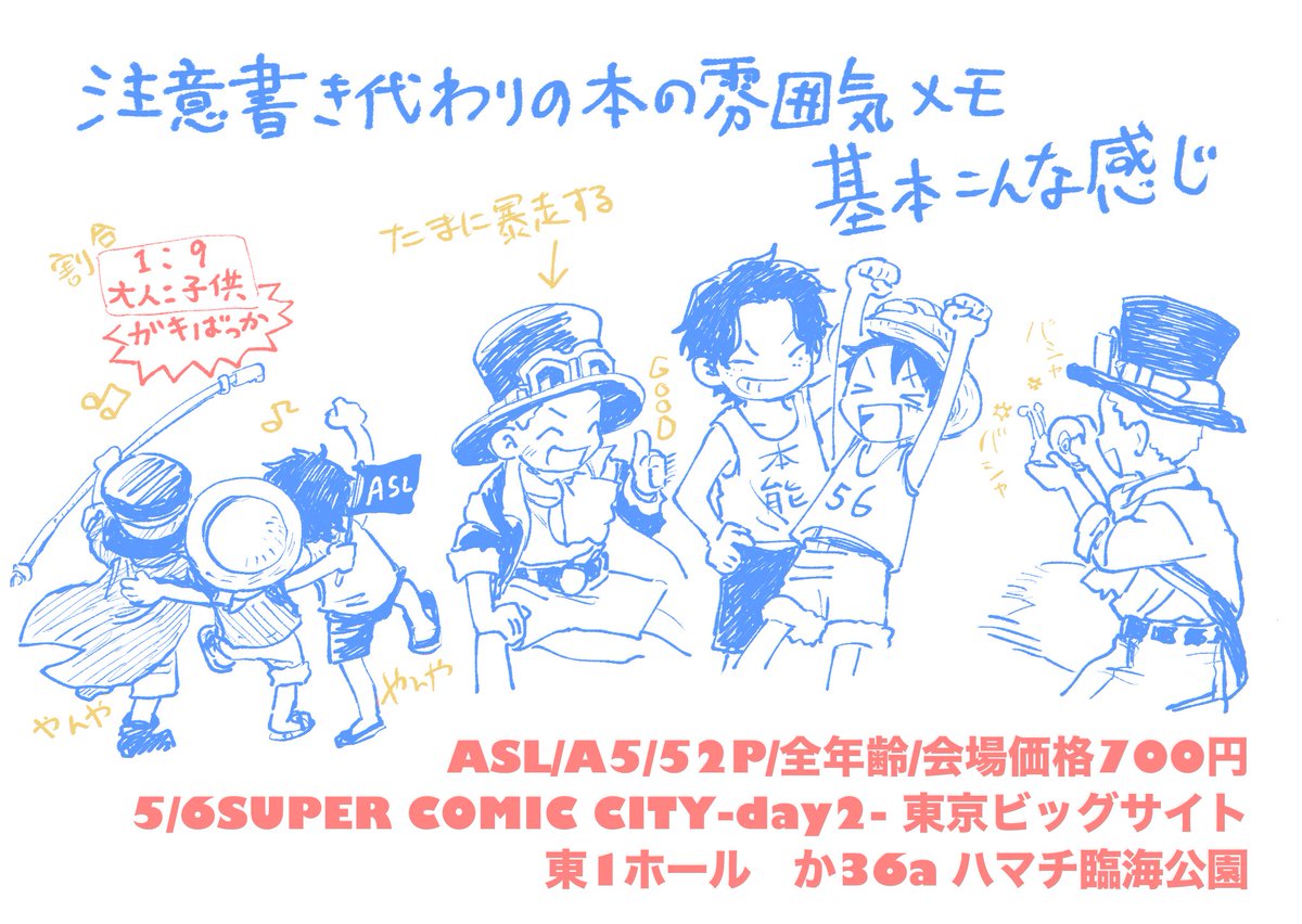 太平洋 5/6 東1か36a tweet media