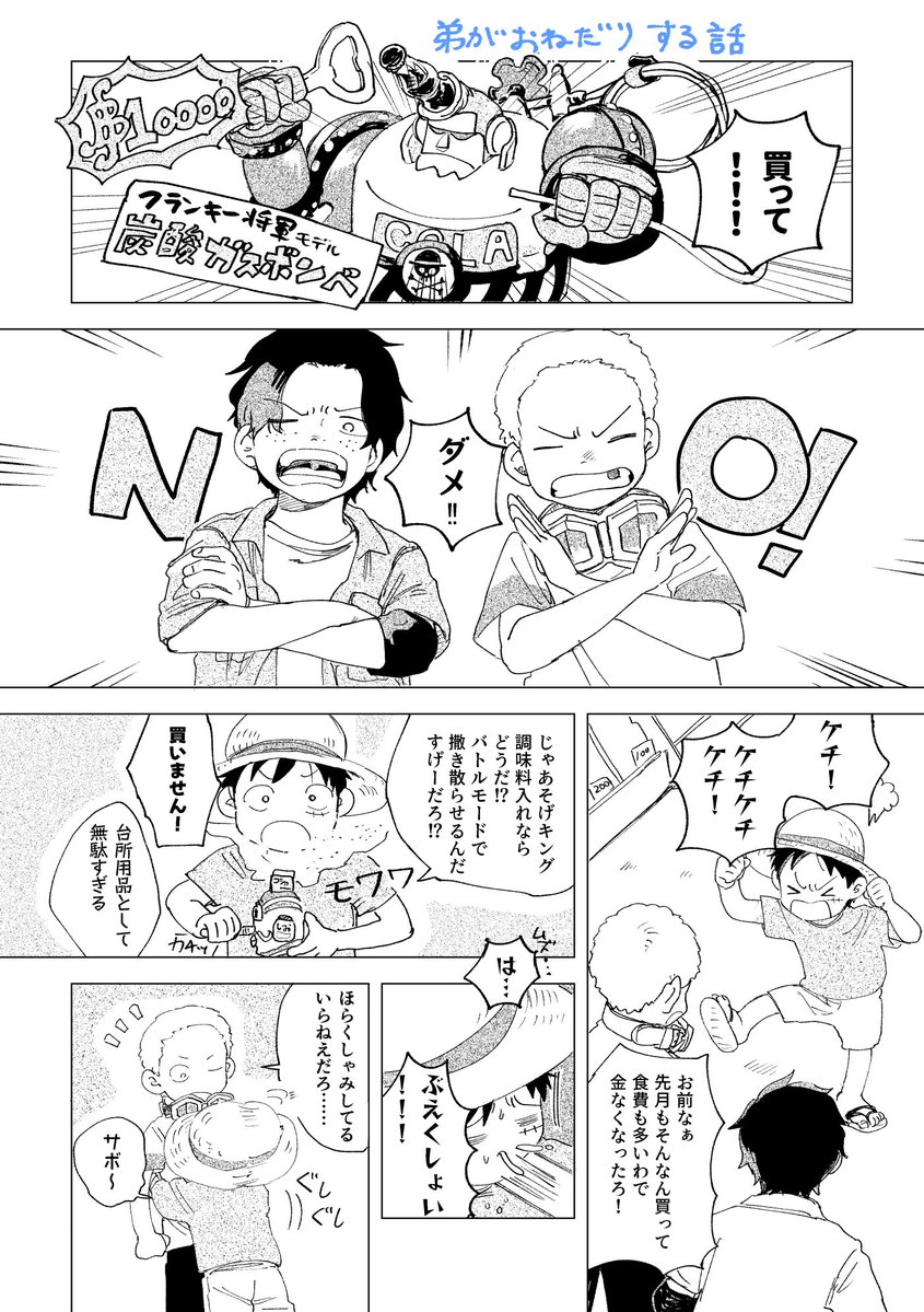 太平洋 5/6 東1か36a tweet media