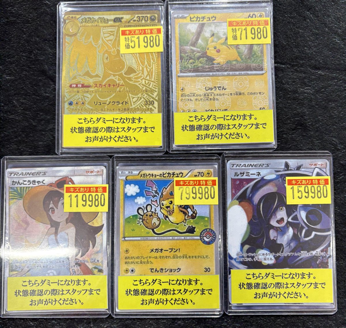 ポケカ　まとめ売り　⚠️キズあり⚠️ ポケカ】 ⚡️⚡️キズあり高額入荷⚡️⚡️ ポケモン高額入荷してます