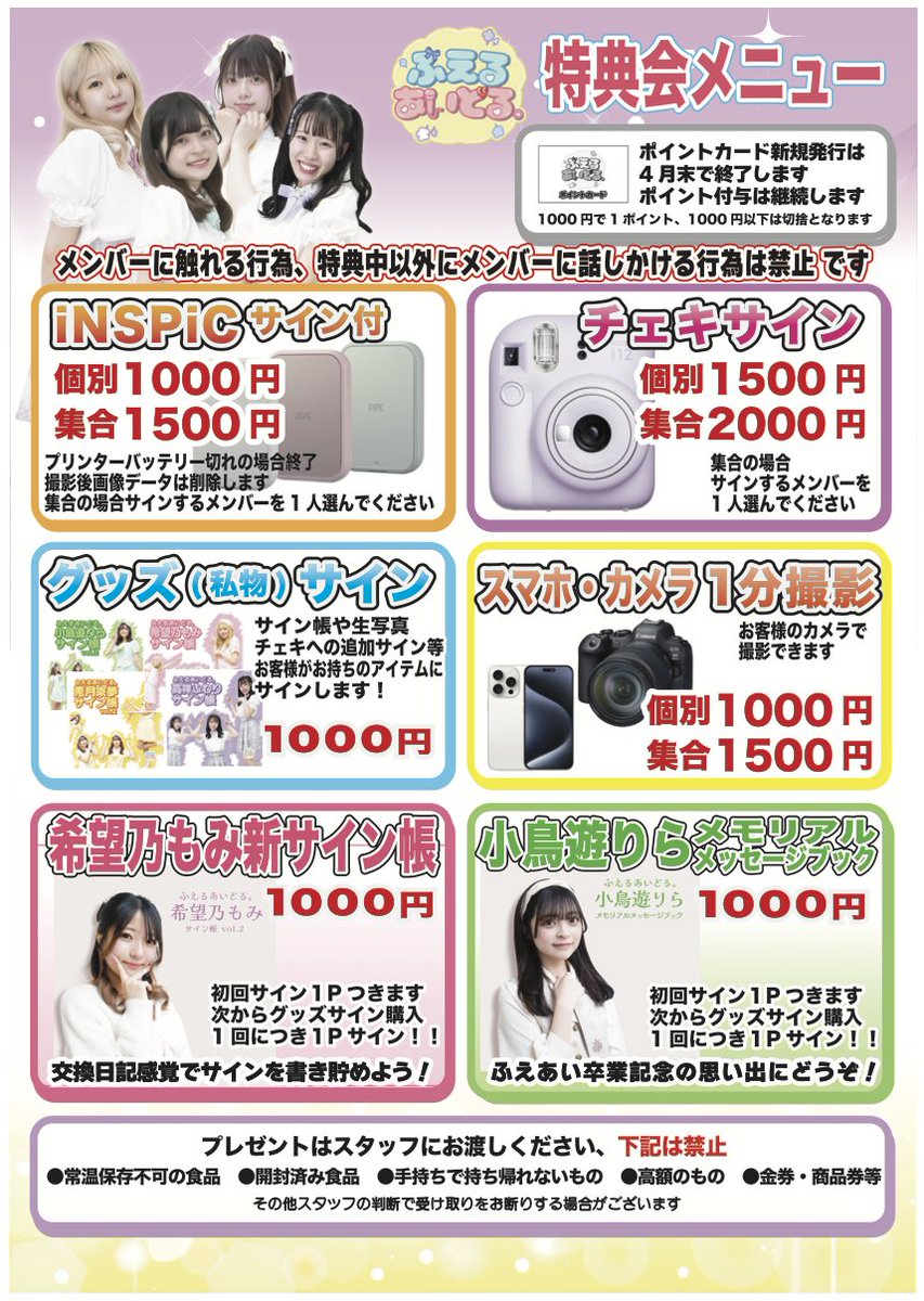 ふえるあいどる。 tweet media