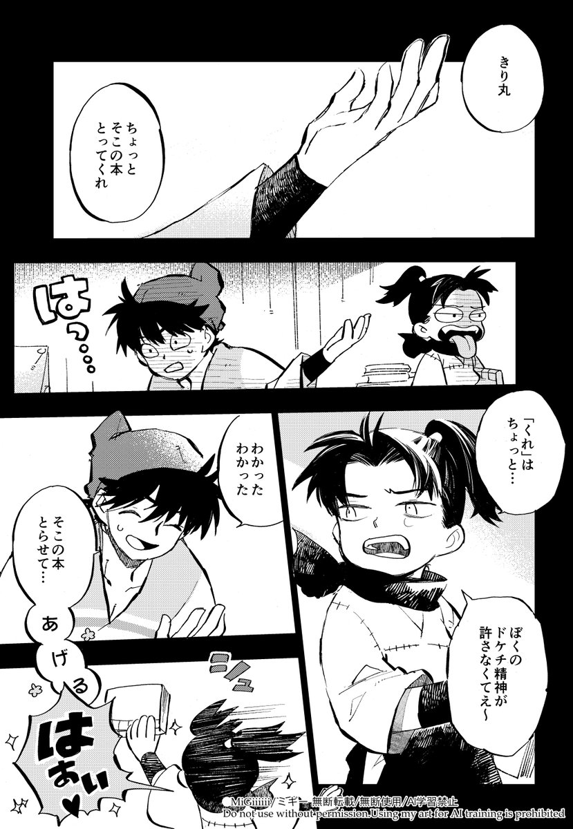 ミギー 5/6 西１ア27a tweet media