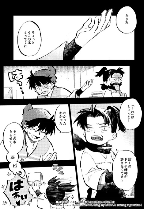🍀5/6 超忍FES. 2026 スパコミ新刊

「静けさのあとで」 B5/80P
土井先生ときり丸がメインのストーリーマンガです。CPなし

軍師特典ドラマCD、全員出動、他映画、TVシリーズ、原作epの一部を含みます。サンプルは途中とびとびです。ゲスト/ハラオさん

1/7 