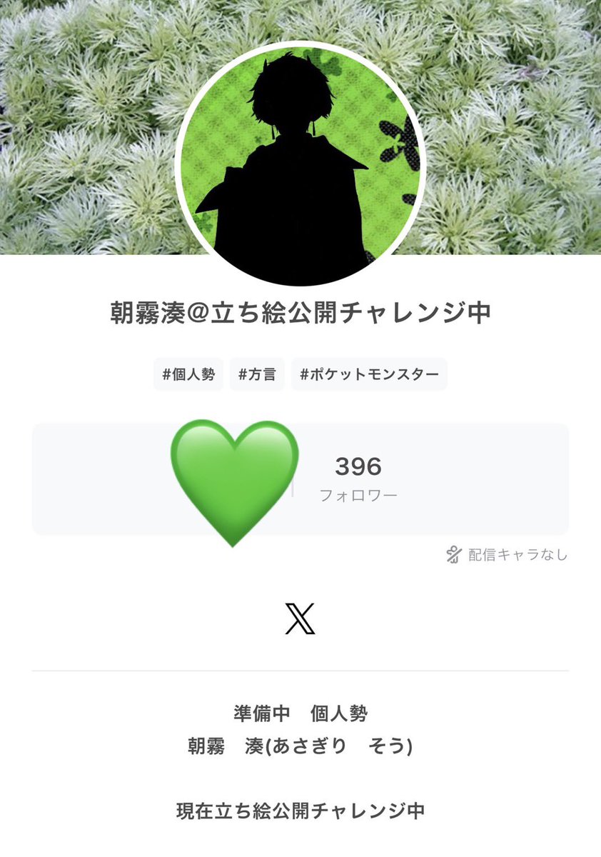 朝霧湊@立ち絵公開達成🎉 tweet media
