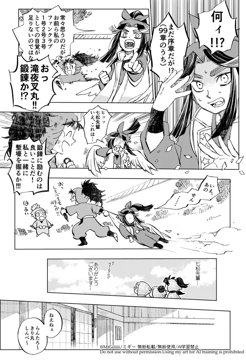 ミギー 5/6 西１ア27a tweet media
