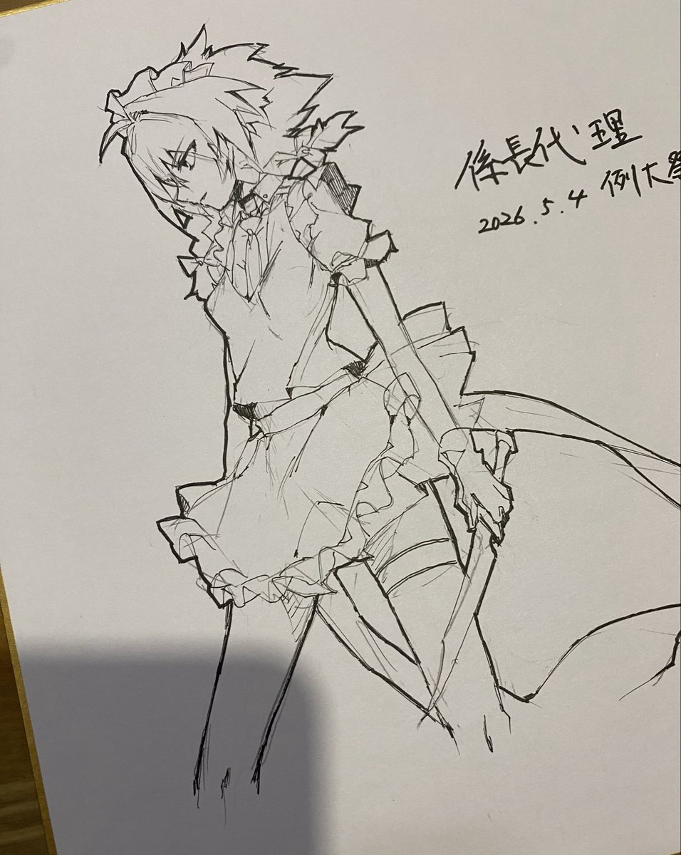 係長代理 tweet media