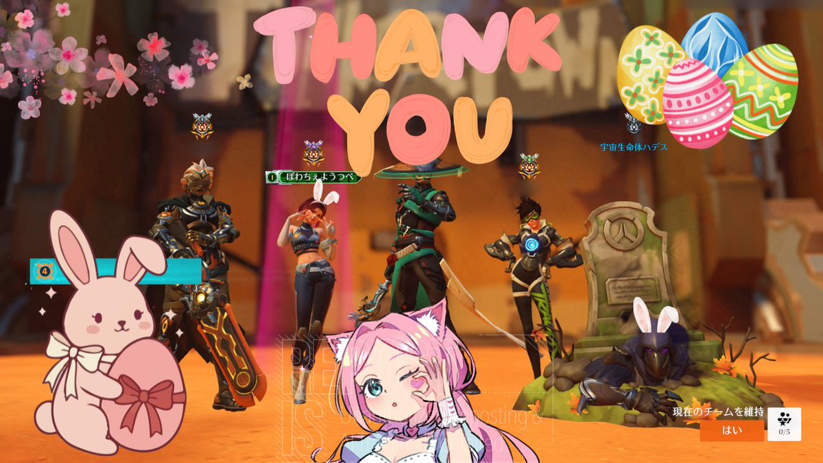 1rachel_2jack's tweet image. #Overwatch #OW
DbDもそうなのですが、私の参加型遊びに来てくれたら、記念SSを作らせていただきます( *´艸｀)
他の配信者さんはこういう活動してないと思うので、私オリジナルです🎀1枚30分くらいかかるんだよね…(笑)
毎回の配信で作るの大変だけど、視聴者さんとの大切な思い出になるのでヨシ！！👍