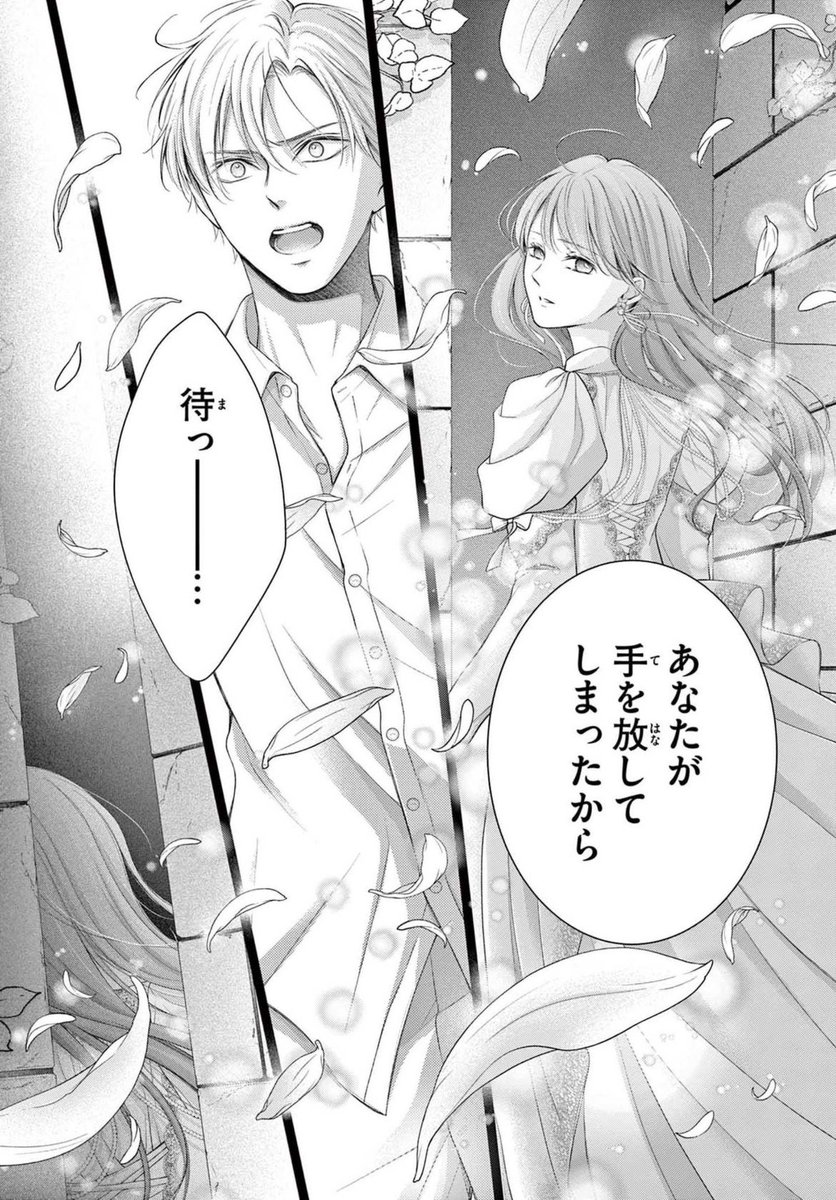 生まれ変わってやり直させて1 生まれ変わってやり直させて 1｜無料漫画（マンガ）ならコミック