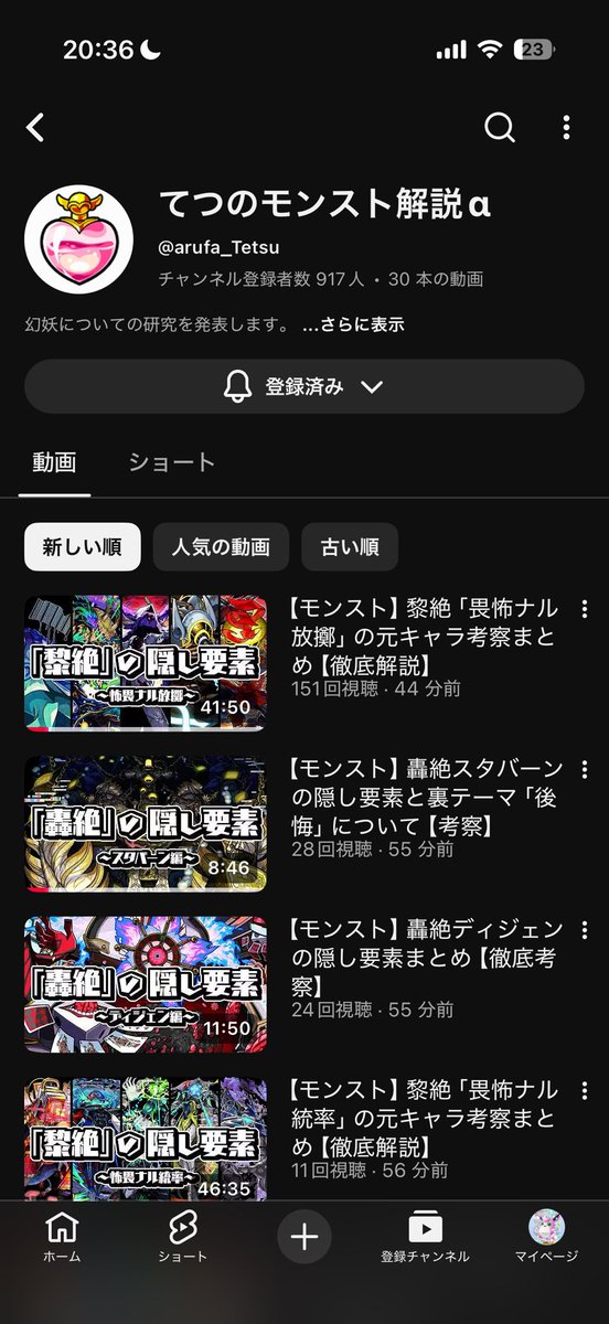 新なまぴょい電気 tweet media