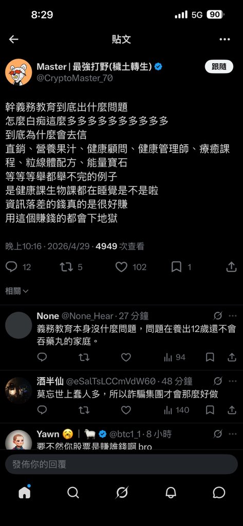 錢科 tweet media