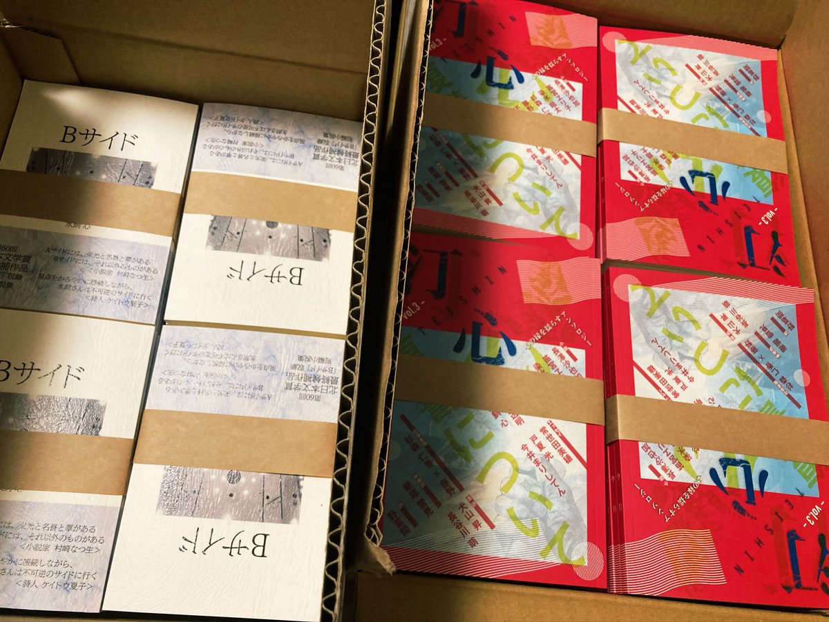 皆さん、S-79,80をメモしておいてください。S79だけでも、S80だけでもいいです。5月4日、そこに汀心出版のブースがあります。近くを歩くときがあれば、寄ってみてください。気になる本があれば、手に取ってみてください。とにかく良いものを、必要とする方に届けたいのです📚
#文学フリマ