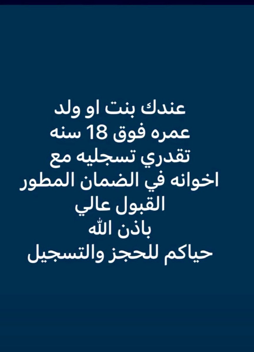 Ha_09_Ha's tweet photo. #الضمان_الاجتماعى_المطور https://t.co/Rwj7MhxNOf