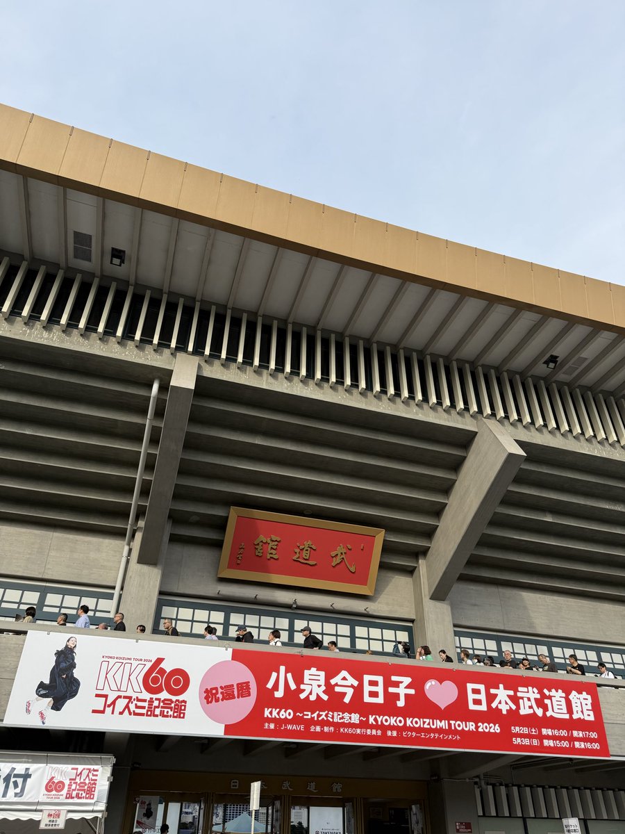 小泉今日子を日本武道館で観ました。稀有な表現者としての現在地を