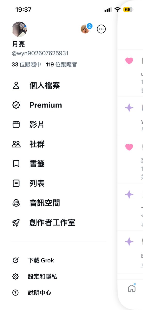黑絲（有新的推，我不更了） tweet media