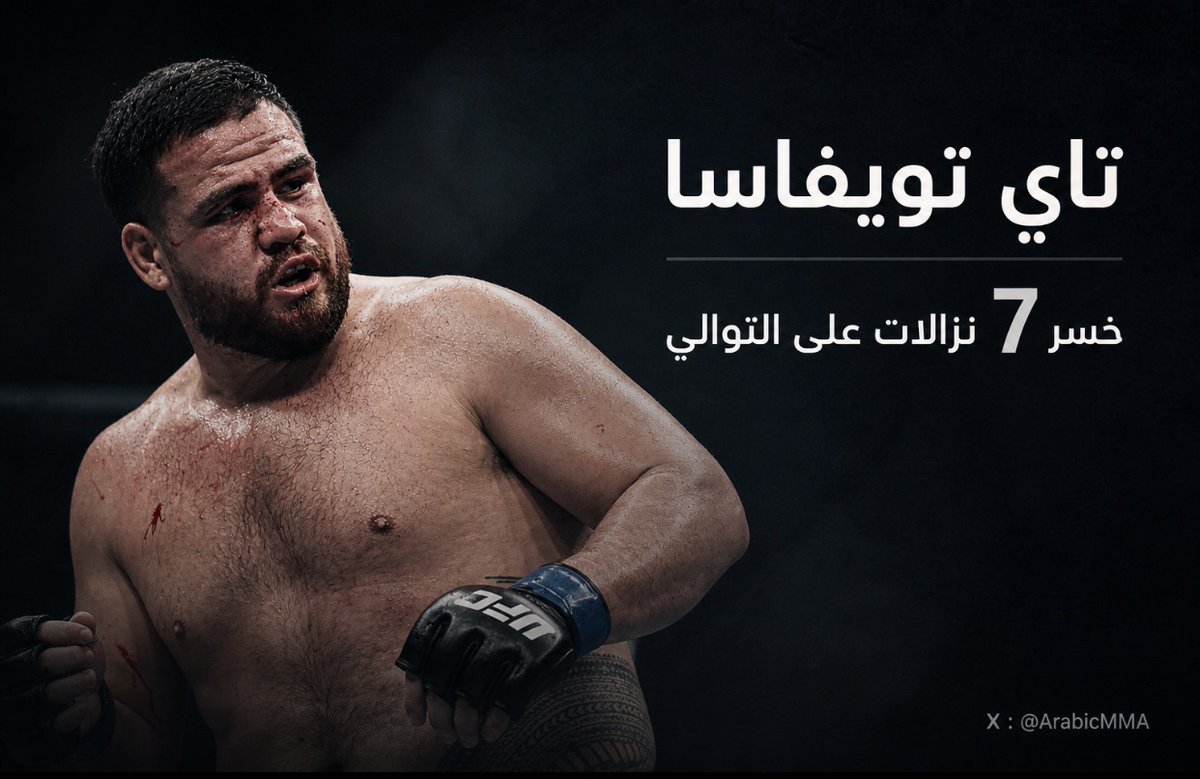 فنون القتال بالعربية tweet media