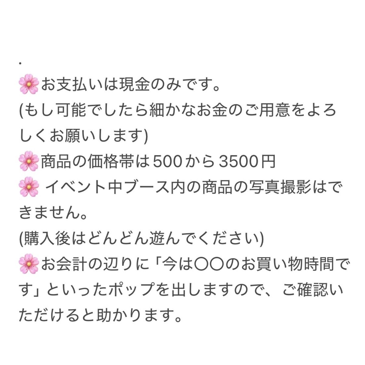 5/3(日)の流れになります。
どうぞよろしくお願いします🙇🏻‍♀️