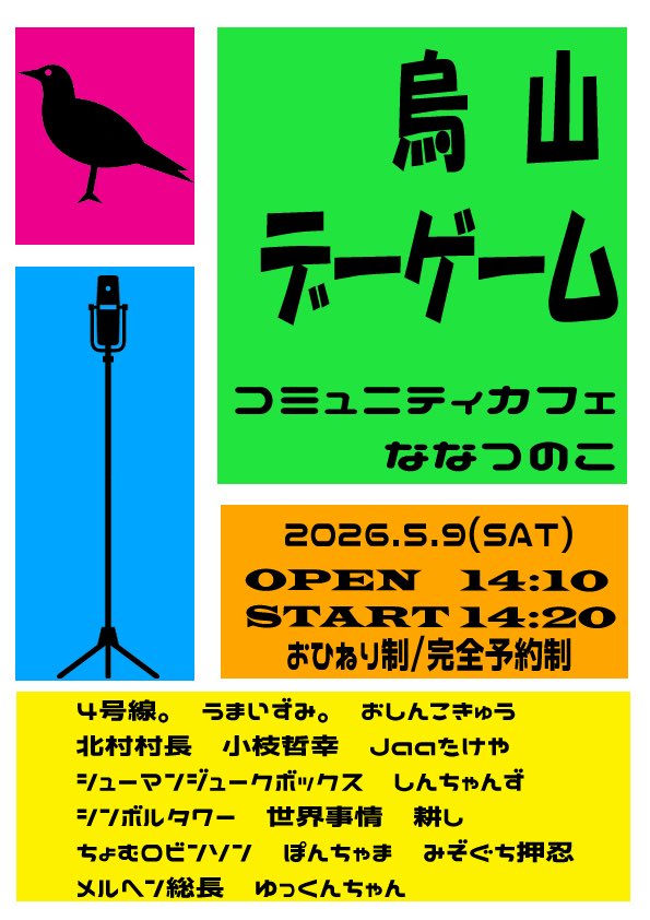 ロッドボーイマン(耕し) tweet media