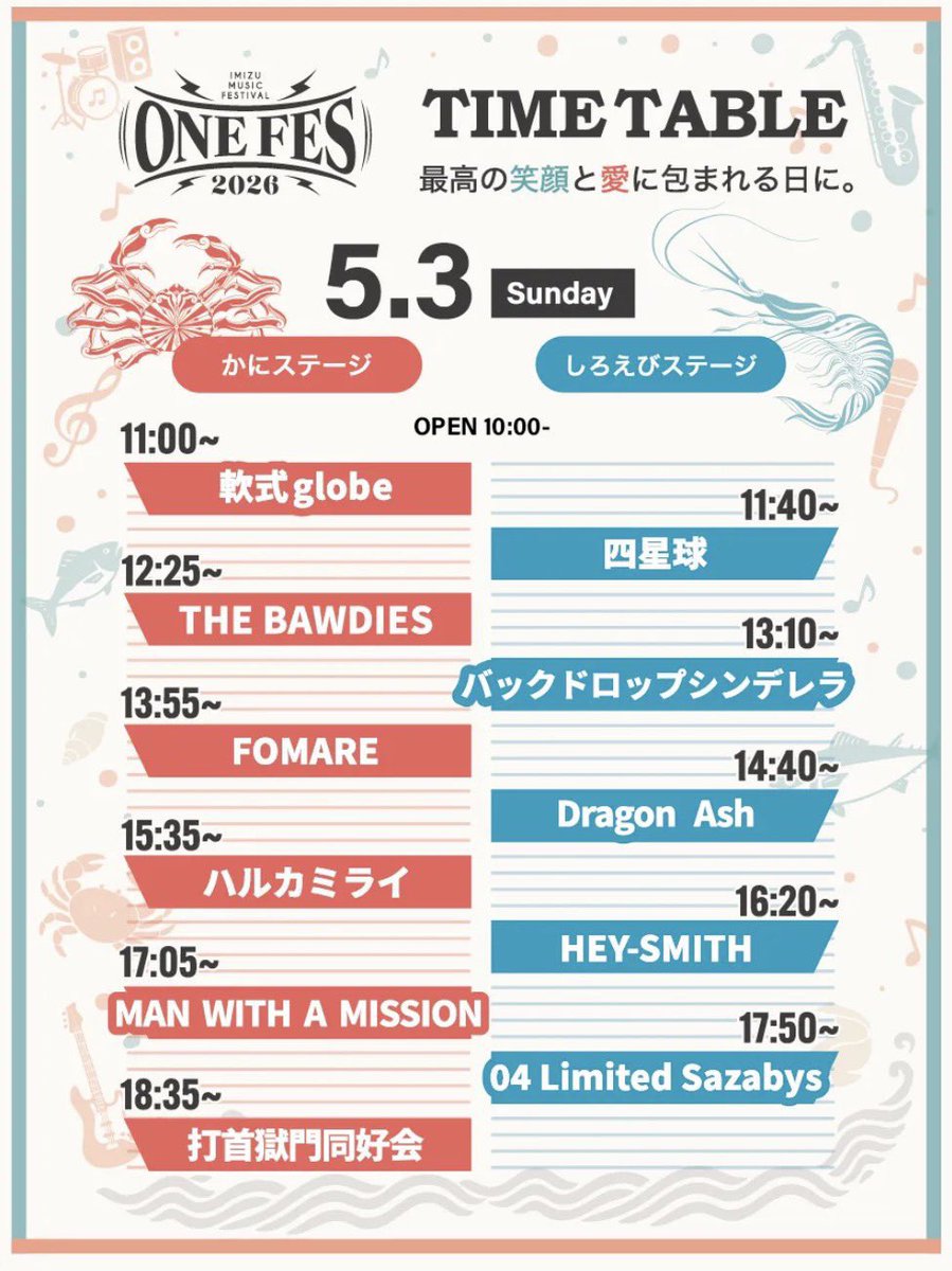 明日はワンフェス！ 富山だーーー！！！ 今年はえびステージ！ 物販は