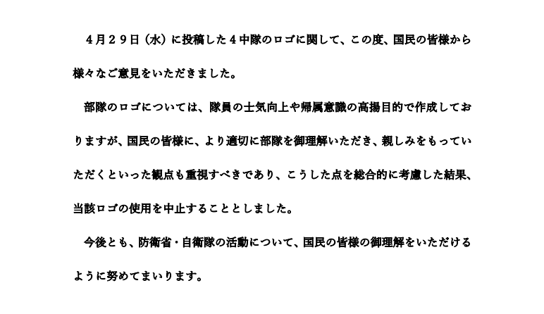 陸上自衛隊　第１普通科連隊【公式】 tweet media