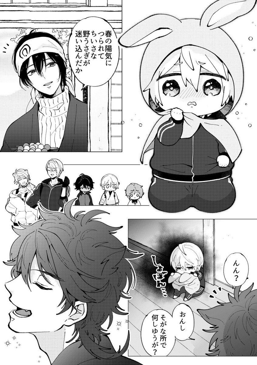 【5/5スパコミ超閃華】新刊サンプル

『本丸さんちのちいさな国広くん 子兎ぴょんぴょん号』
A5/12p/200円

ちいさな国広くんと同期の陸奥守と本丸の仲間たちの短いお話。通販での取り扱いは未定です。 