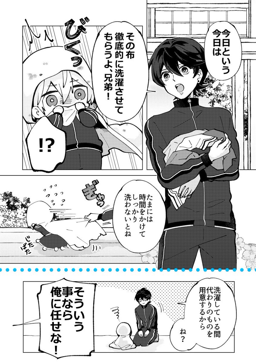 【5/5スパコミ超閃華】新刊サンプル

『本丸さんちのちいさな国広くん 子兎ぴょんぴょん号』
A5/12p/200円

ちいさな国広くんと同期の陸奥守と本丸の仲間たちの短いお話。通販での取り扱いは未定です。 