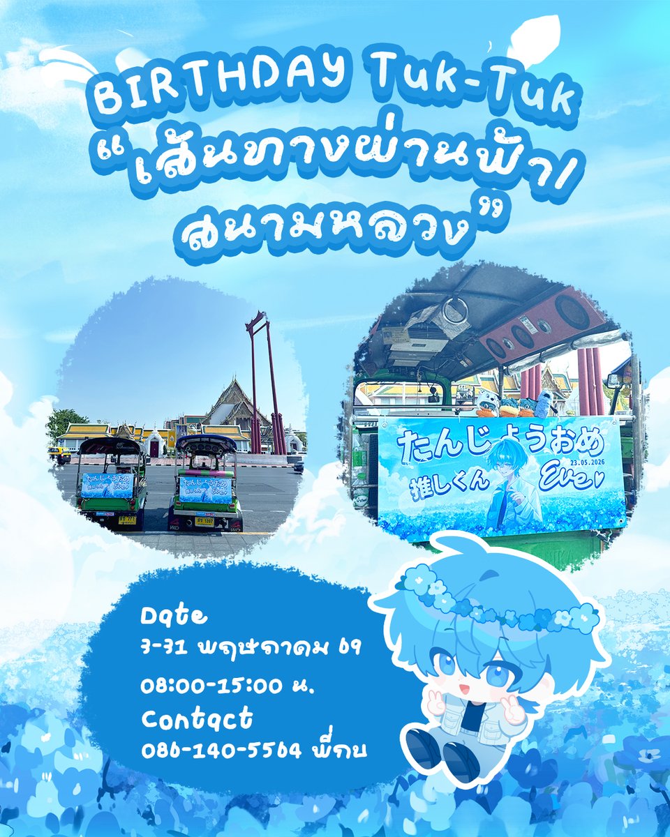 Eve harapeco Thai Space tweet media