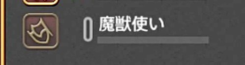 もう！
用意されてる！
ワクワク！
#FF14