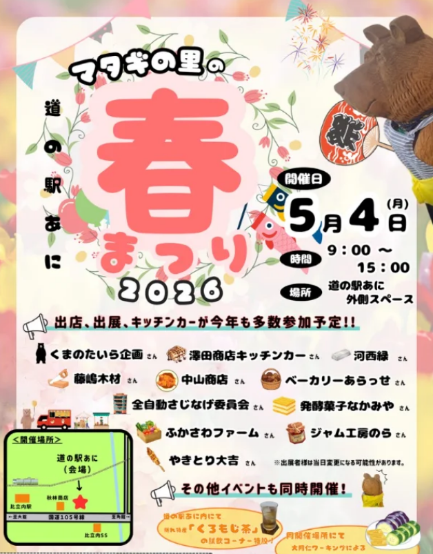 全自動さじなげ委員会/秋田の廃校廃墟まとめ/0504道の駅あに tweet media