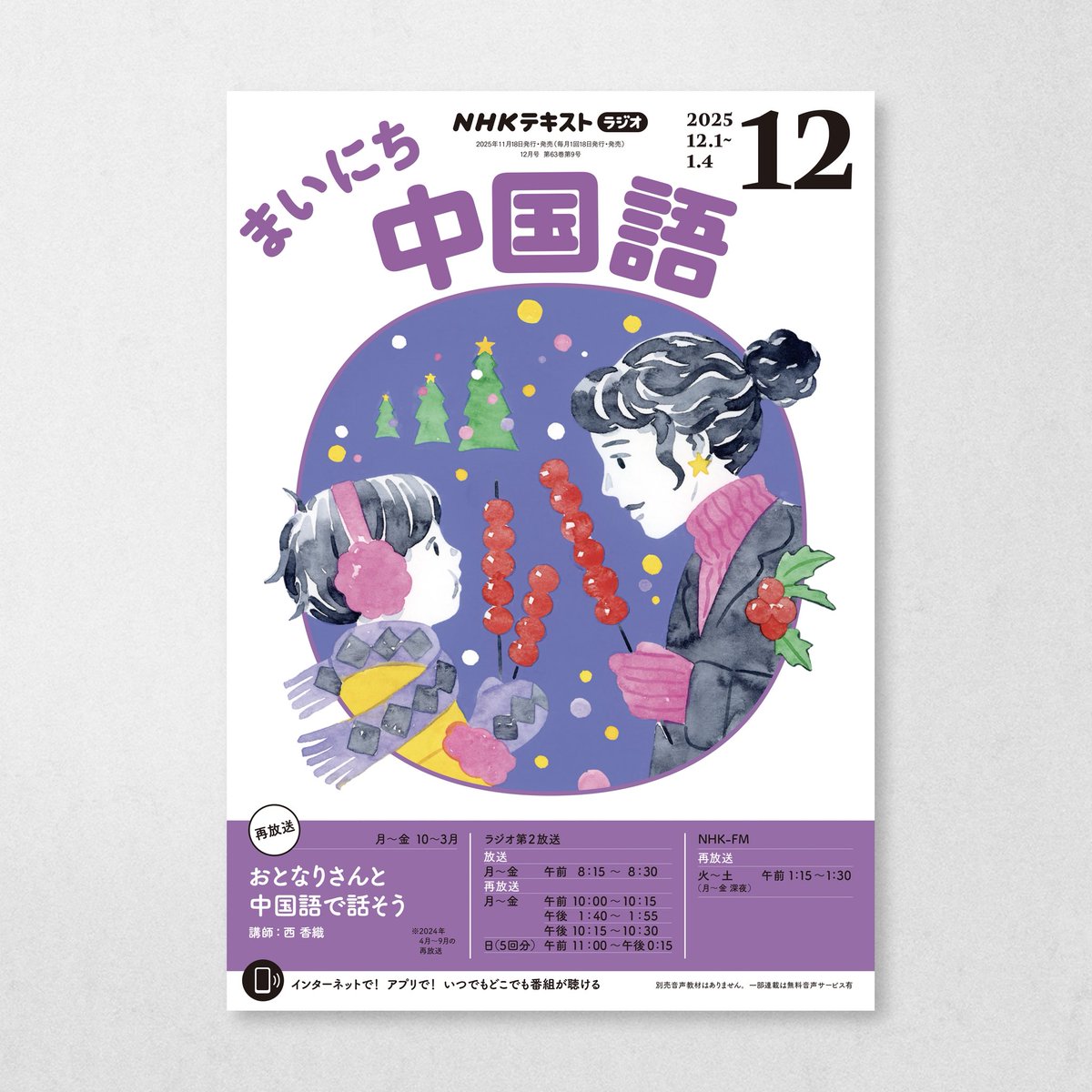 星野ちいこ (@CH11K0) / Posts / X