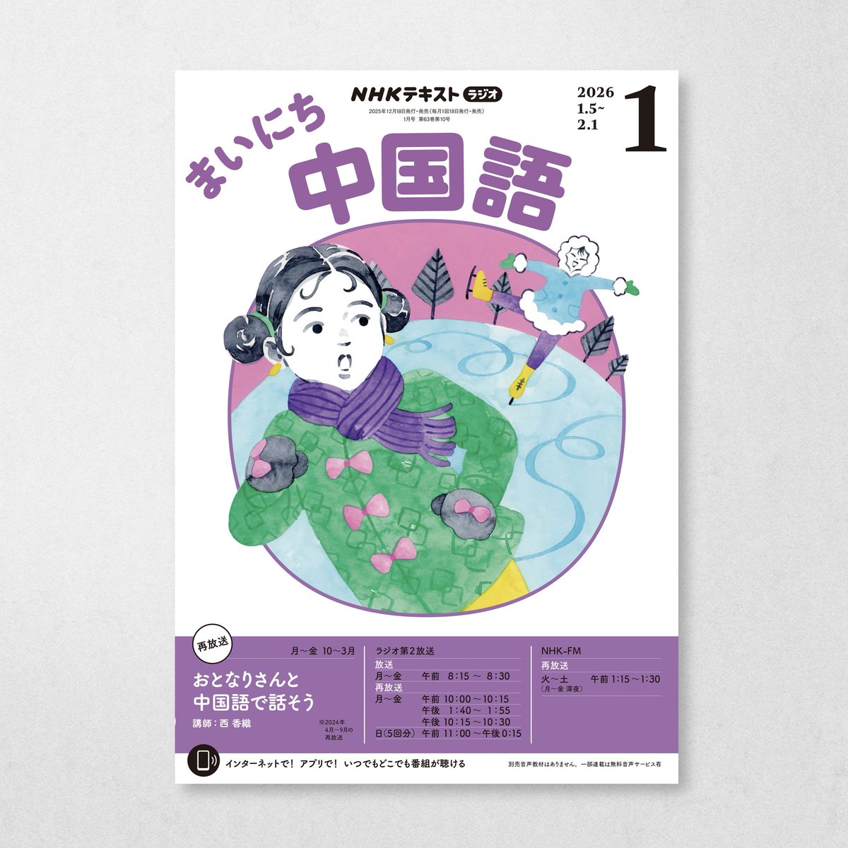 星野ちいこ (@CH11K0) / Posts / X