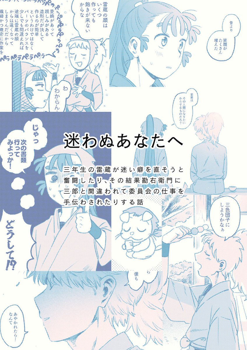 おちびさん様確認用 Post by おちび🐠 5/6西1 サ52a on X: ⑦