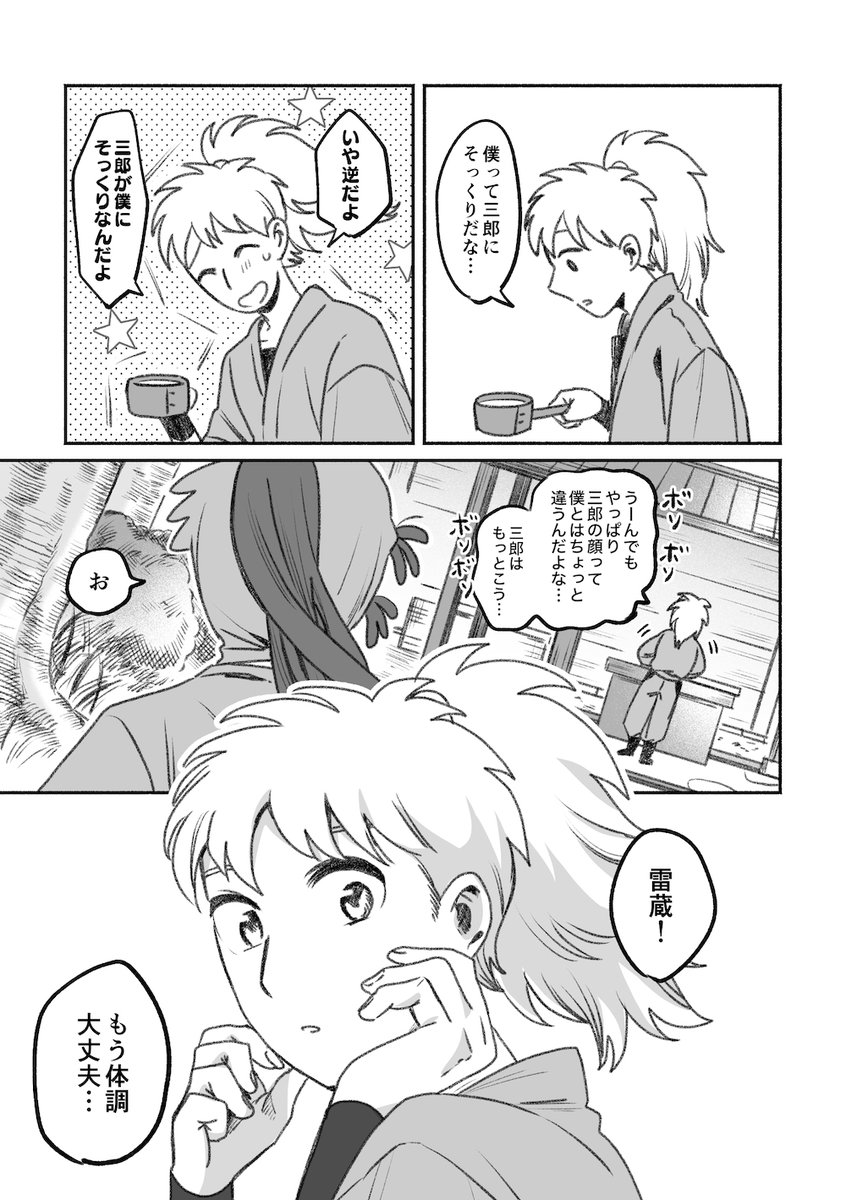 おちびさん様確認用 Post by おちび🐠 5/6西1 サ52a on X: ⑦