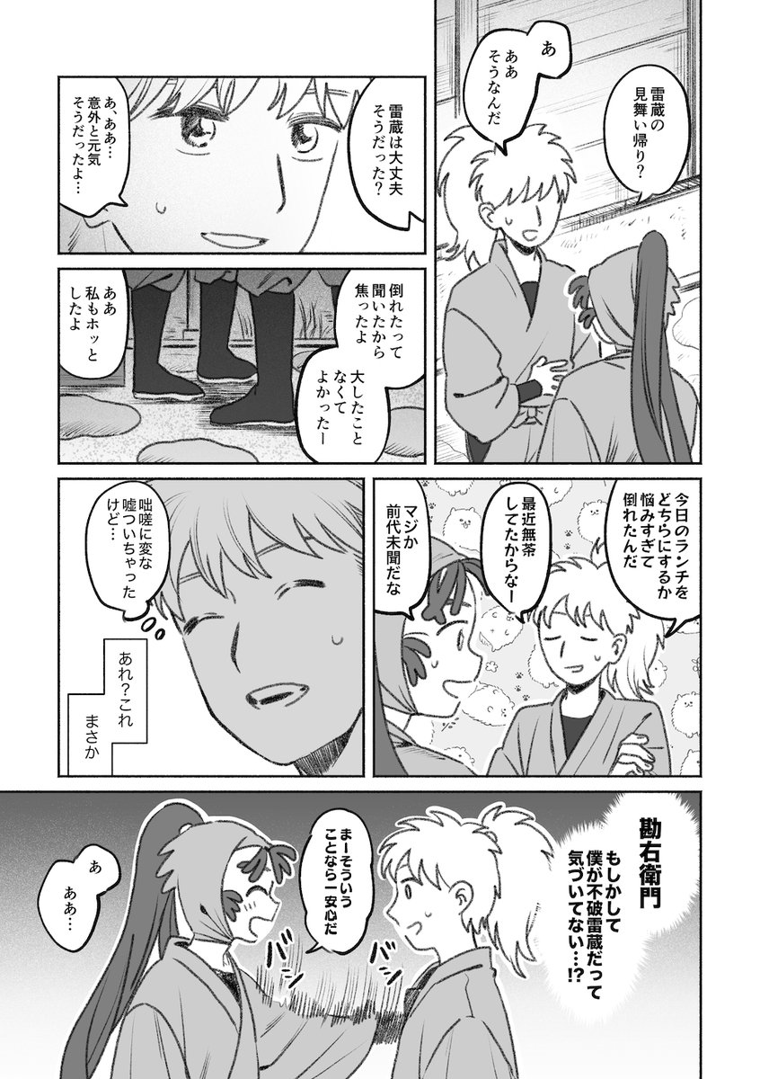 Post by おちび🐠 5/6西1 サ52a on X: ⑦