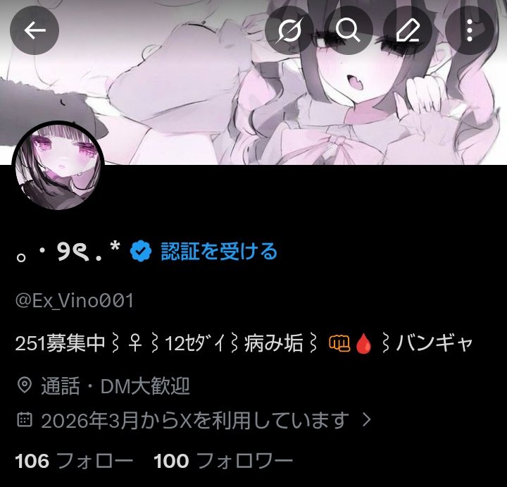 ｡ ･ ୨ৎ . * tweet media