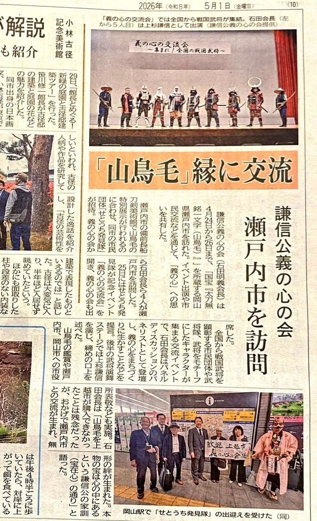 宇喜多秀家@舞台俳優 tweet media