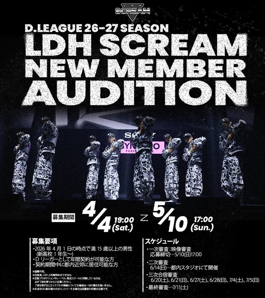 ldh_scream's tweet photo. [📢] 審査日程を更新‼︎
𝗟𝗗𝗛 𝗦𝗖𝗥𝗘𝗔𝗠
𝗗.𝗟𝗘𝗔𝗚𝗨𝗘 𝟮𝟲-𝟮𝟳 𝗦𝗘𝗔𝗦𝗢𝗡
新メンバーオーディション開催中!! 

📅SCHEDULE
▸▸一次審査：映像審査◂◂
応募締切は5月10日(日)17:00まで!!

二次審査：6月14日(日)

🆕三次合宿審査：
6月20日(土)〜6月21日(日)
6月27日(土)〜6月28日(日) 
7月4日(土)〜7月5日(日)

🆕最終審査：7月11日(土)

※スケジュールは変更になる可能性がございます。

🔗募集要項など詳細はこちら
https://t.co/GUjIgYPPkh

#LDHSCREAM
@Naoto_EX_3JSB_ 
#Dリーグ　@dleague_jp