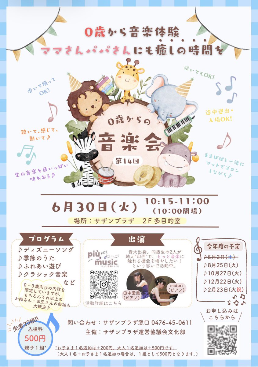 田中愛実 tweet media