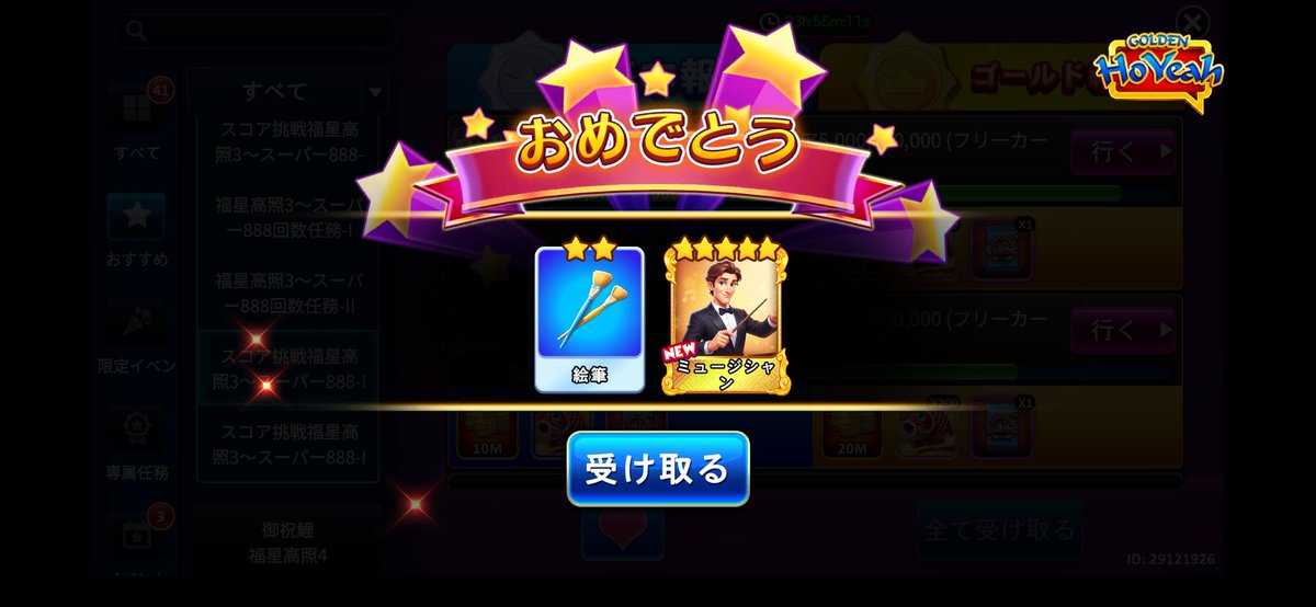 タ🍑　取引 tweet media
