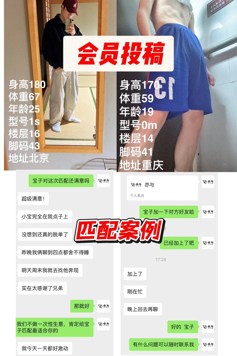 亦与 ｜ 🌈脱单机构 tweet media