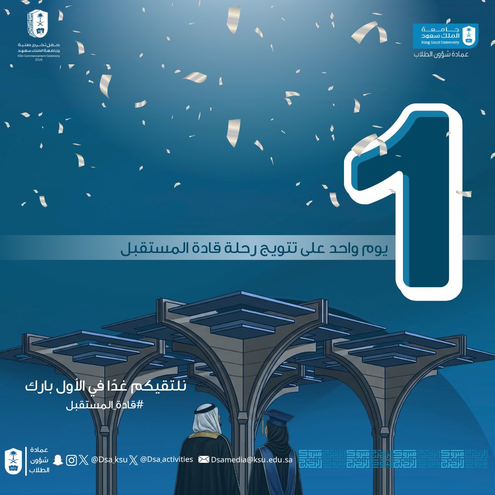 عـــمــادة شــؤون الــطــلاب tweet media