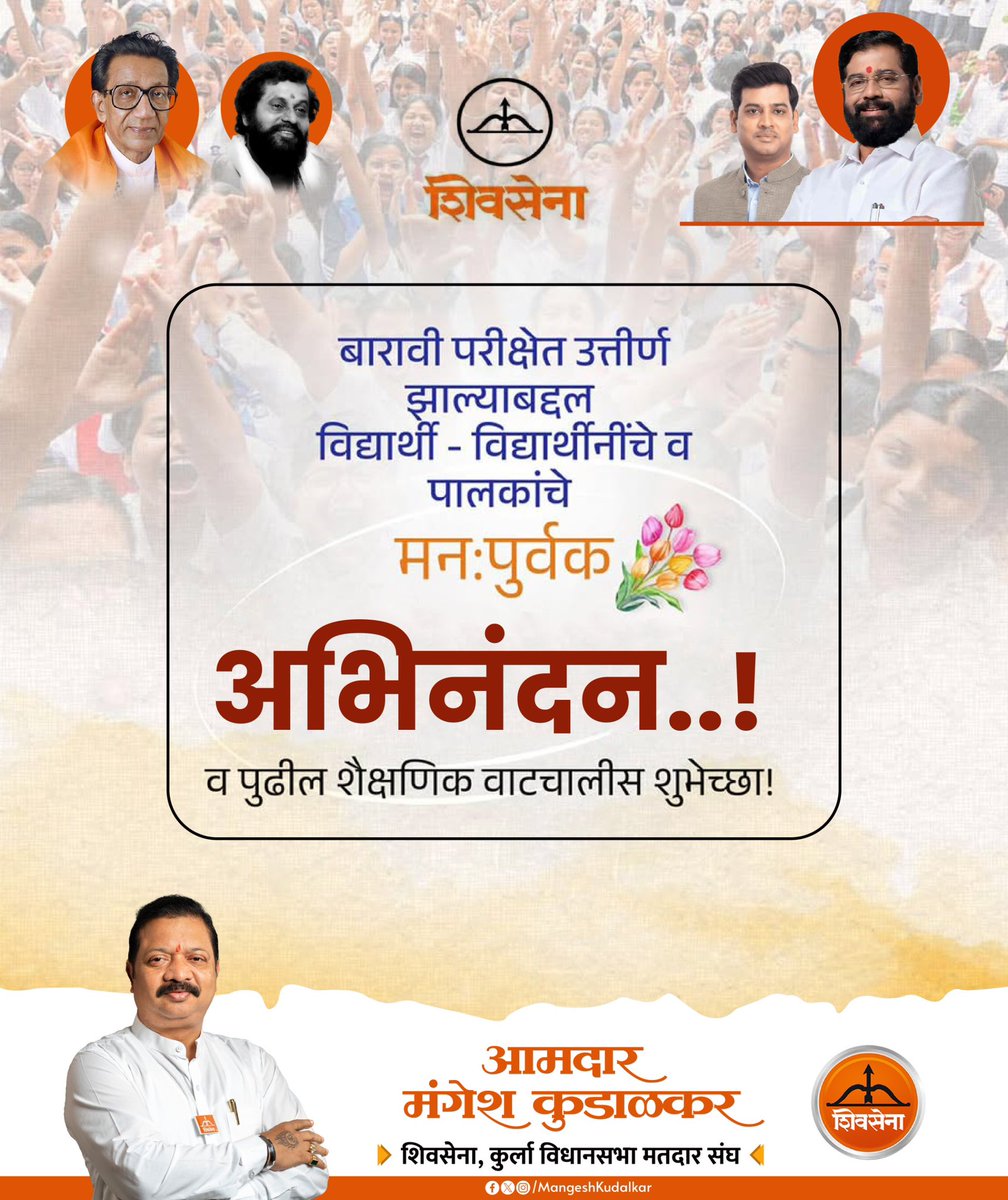 Mangesh Kudalkar - मंगेश कुडाळकर tweet media