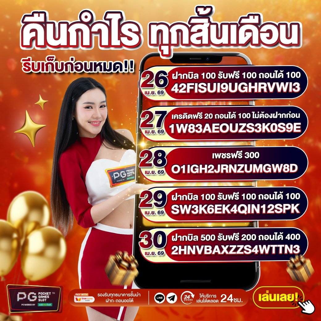 🚀 ห้ามพลาดวันนี้ คุ้มเกินต้าน‼️
📲 เข้าเล่นปุ๊บ รับสิทธิ์ทันที

🎀 𝑪𝒐𝒅𝒆 𝑭𝒓𝒆𝒆 ไม่ต้องฝากก่อน
💰 เครดิตฟรี 𝟐𝟎 ถอนได้ 𝟏𝟎𝟎 
🎟 1W83AEOUZS3K0S9E

🚨 รับได้ทันที ไม่จำกัดยูส
hi.switchy.io/q5J_

#เครดิตฟรี #pgslot #jili
