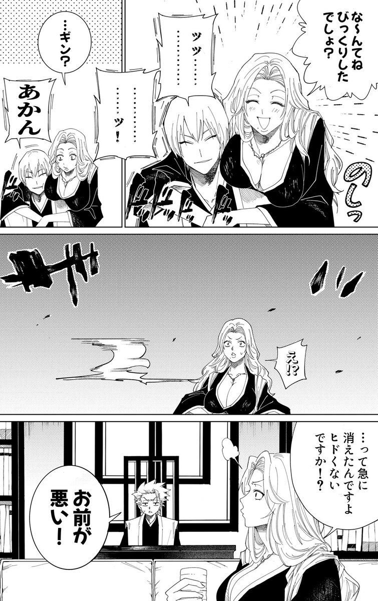 Paprika_sh's tweet photo. ギン乱 https://t.co/N5kpvsGu9H