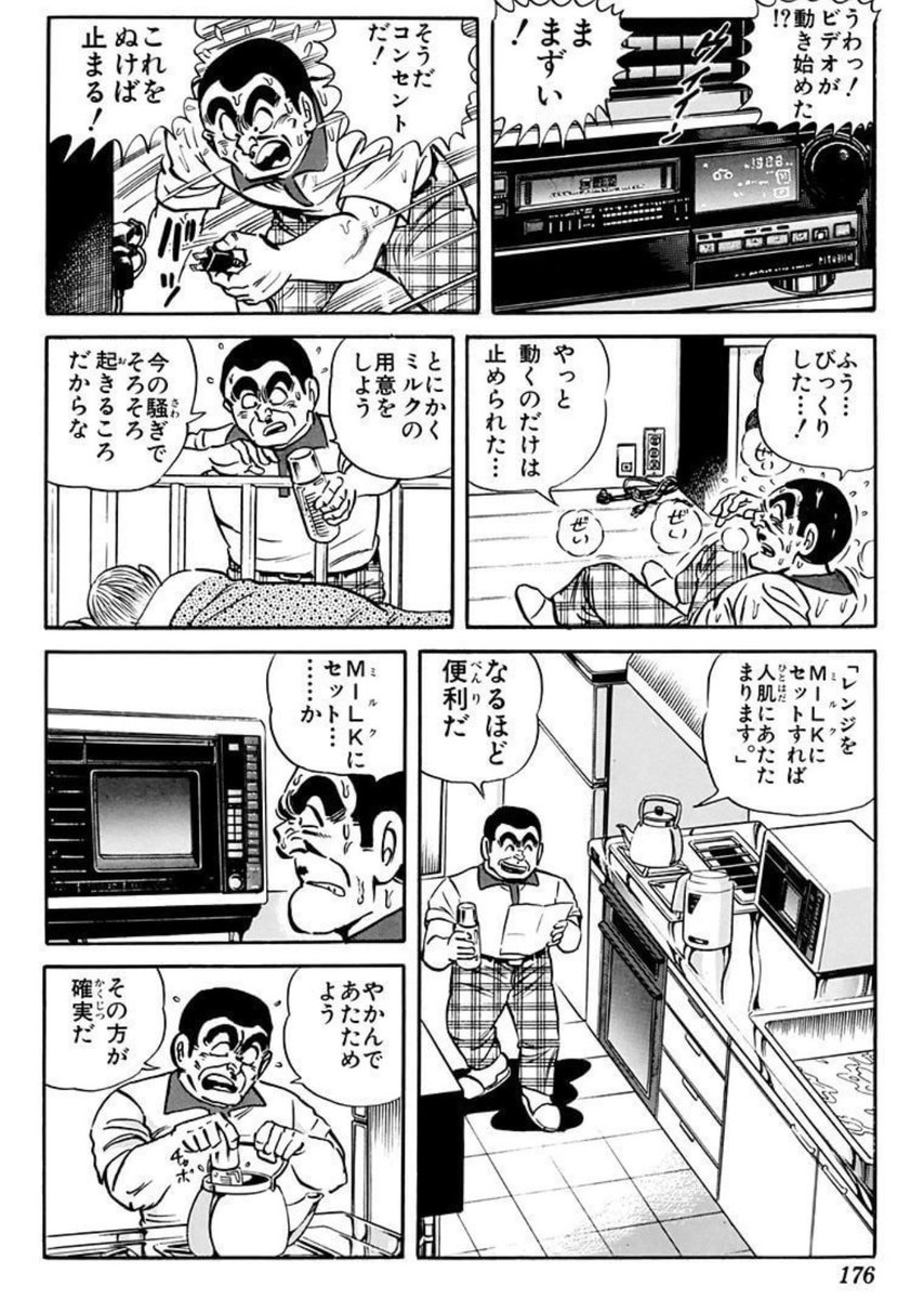 中村 tweet media