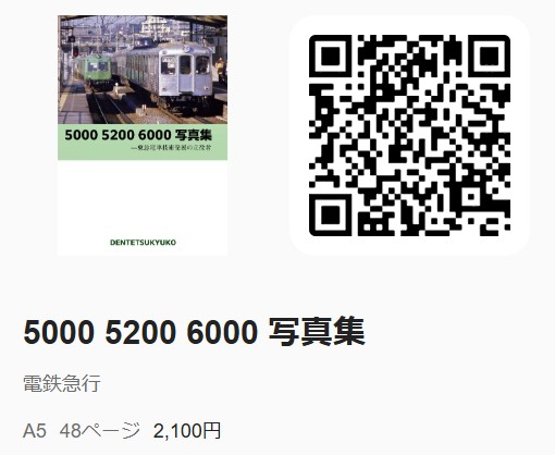 nqh2ZnSJN4pcODK's tweet photo. ■足掛け10年かけてスキャンした数々の鉄道写真。仕事や家事が一段落したのを機に、車両型式ごとに写真集にまとめています。車両史研究等の専門的内容は全くない、ど素人の写真ですが、写真の枚数だけは自慢です笑。ご検討頂ければ幸いです。＃しまうまマルシェ https://t.co/ZiMzoPp2vd