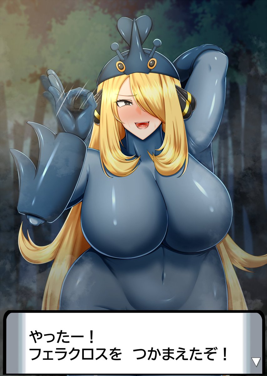 Skebにヘラクロスコスして変態プレイに勤しむシロナを描かせて頂きました!
今回のSkebも大変お待たせ致しました…!!

こういうお下品コスプレはそう言えばojm以外は描いたことなかったんで楽しかった…そして久しぶりにシロナさん描けて良かったです! 
