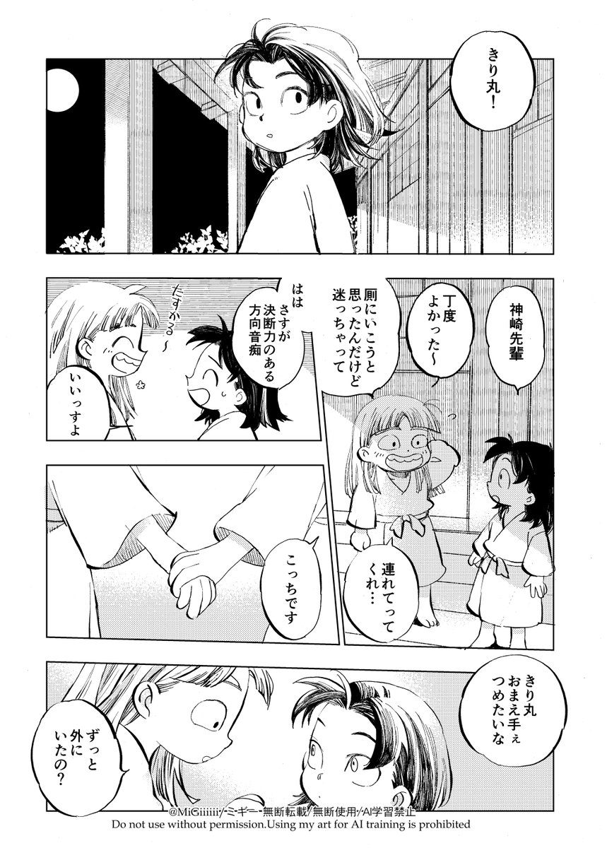 Post by ミギー on X: 4/7