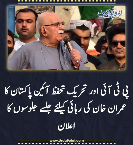 DailyUrduPoint's tweet image. خبر کی مزید تفصیل جانئیے
urdupoint.com/n/4796388

#ImranKhan #PTI #PakistanPolitics #PoliticalProtest
